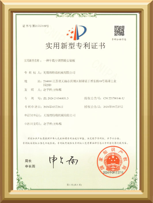 Patent certificate